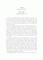 독후감 - 부산은 넓다(익숙하지만 생소한 그 곳) 1페이지