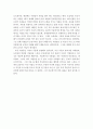 독후감 - 부산은 넓다(익숙하지만 생소한 그 곳) 2페이지