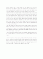 독후감-철학개론 독서보고-창조론과 진화론 2페이지