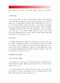 사회문제론B형-한국사회 고정관념] 한국사회에서 남성과 여성, 가족에 대한 고정관념이 어떤 사회문제를 만들어내고 있으며, 어른과 아이, 남성과 여성이 모두 더 자유롭고 평등한 관계 7페이지