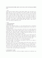 [사회과학] 아들러의 개인심리이론에 대해서 설명하고 아들러 이론에 근거하여 자신의 열등감을 재해석해보시오 1페이지