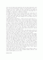 [사회과학] 아들러의 개인심리이론에 대해서 설명하고 아들러 이론에 근거하여 자신의 열등감을 재해석해보시오 3페이지