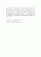 [사회과학] 아들러의 개인심리이론에 대해서 설명하고 아들러 이론에 근거하여 자신의 열등감을 재해석해보시오 4페이지