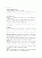 혈액투석 간염관리 2페이지