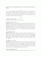 개인치료와 가족치료의 차이점에 대해 기술하시고 특히 가족치료의 특성에 대해서 자세히 기술하시오 1페이지
