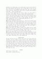 개인치료와 가족치료의 차이점에 대해 기술하시고 특히 가족치료의 특성에 대해서 자세히 기술하시오 3페이지