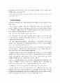 [독서 감상문] 포지셔닝 (Positioning) 6페이지