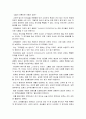 [독서 감상문] 포지셔닝 (Positioning) 7페이지