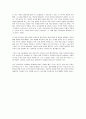 [독후감]  잘되는 가게의 이유 있는 컬러마케팅을 읽고 2페이지