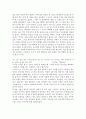 [독후감 - 힐링 스피치] 2페이지