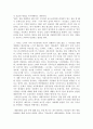 독후감 - ‘대중문화의 겉과 속 3권’ 2페이지
