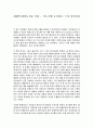 [서평] 세계의 환경도시를 가다 - 이노우에 토시히코, 스다 아키히사 1페이지
