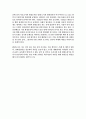 [서평] 세계의 환경도시를 가다 - 이노우에 토시히코, 스다 아키히사 2페이지