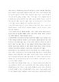[영화 서평] 피아노 2페이지