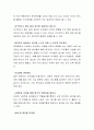 편식이 심한 아이의 편식을 고치기 위한 단기 보육 목표(일주일 이내)를 세우고 서로 토론해보세요 3페이지