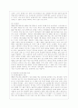 [사회문제론 E형] 한국전쟁이나 냉전 혹은 분단은 개인의 삶에는 어떤 영향을 미치고 있으며 사회문제로서는 어떻게 드러나고 있는지 구체적인 사례를 들어 적은 후, 거기에 대한 해결 방안을 모색하여 서술하시오. 3페이지