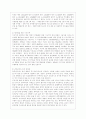 [사회문제론 E형] 한국전쟁이나 냉전 혹은 분단은 개인의 삶에는 어떤 영향을 미치고 있으며 사회문제로서는 어떻게 드러나고 있는지 구체적인 사례를 들어 적은 후, 거기에 대한 해결 방안을 모색하여 서술하시오. 5페이지