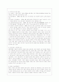 [사회문제론 E형] 한국전쟁이나 냉전 혹은 분단은 개인의 삶에는 어떤 영향을 미치고 있으며 사회문제로서는 어떻게 드러나고 있는지 구체적인 사례를 들어 적은 후, 거기에 대한 해결 방안을 모색하여 서술하시오. 6페이지