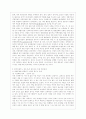 [사회문제론 E형] 한국전쟁이나 냉전 혹은 분단은 개인의 삶에는 어떤 영향을 미치고 있으며 사회문제로서는 어떻게 드러나고 있는지 구체적인 사례를 들어 적은 후, 거기에 대한 해결 방안을 모색하여 서술하시오. 7페이지
