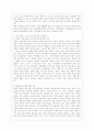 [사회문제론 E형] 한국전쟁이나 냉전 혹은 분단은 개인의 삶에는 어떤 영향을 미치고 있으며 사회문제로서는 어떻게 드러나고 있는지 구체적인 사례를 들어 적은 후, 거기에 대한 해결 방안을 모색하여 서술하시오. 10페이지