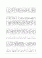 [사회문제론 E형] 한국전쟁이나 냉전 혹은 분단은 개인의 삶에는 어떤 영향을 미치고 있으며 사회문제로서는 어떻게 드러나고 있는지 구체적인 사례를 들어 적은 후, 거기에 대한 해결 방안을 모색하여 서술하시오. 11페이지