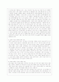 [사회문제론 E형] 한국전쟁이나 냉전 혹은 분단은 개인의 삶에는 어떤 영향을 미치고 있으며 사회문제로서는 어떻게 드러나고 있는지 구체적인 사례를 들어 적은 후, 거기에 대한 해결 방안을 모색하여 서술하시오. 12페이지