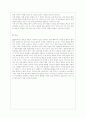 [사회문제론 E형] 한국전쟁이나 냉전 혹은 분단은 개인의 삶에는 어떤 영향을 미치고 있으며 사회문제로서는 어떻게 드러나고 있는지 구체적인 사례를 들어 적은 후, 거기에 대한 해결 방안을 모색하여 서술하시오. 13페이지