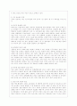 [비교행정론 C형] 미국과 영국의 행정체제를 비교하면서 설명하시오. 4페이지