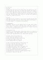 [학교사회사업론 공통] 학교사회복지의 (1) 필요성과 목적, 개념에 대해 설명하고 (2) 자신이 속한 지역의 특성과 상황에 이를 적용하여, 학교사회복지의 구체적인 필요성, 대상과 내용, 가능한 방법을 제안하시오 7페이지