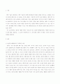 생활과 건강)자신의 건강을 위해 일상생활 속에서 수행하고 있는 건강한 생활양식과 관련된 내용과 효과 등을 분석, 평가해 보고(없는 경우는 이를 분명히 명시하고 구체적인 실행계획으로 대체 가능), 이에 관한 과 2페이지