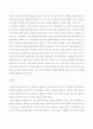 생활과 건강)자신의 건강을 위해 일상생활 속에서 수행하고 있는 건강한 생활양식과 관련된 내용과 효과 등을 분석, 평가해 보고(없는 경우는 이를 분명히 명시하고 구체적인 실행계획으로 대체 가능), 이에 관한 과 5페이지