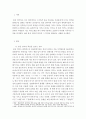 [전학과] 언어와생활)교재 1장을 참고하여, 통신언어의 특징을 보이는 자료를 직접 수집ㆍ조사하여 분석해 보시오. 2페이지