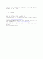 [전학과] 언어와생활)교재 1장을 참고하여, 통신언어의 특징을 보이는 자료를 직접 수집ㆍ조사하여 분석해 보시오. 7페이지