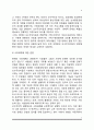 보수주의-진보주의-급진주의 3페이지