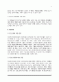 보수주의-진보주의-급진주의 4페이지