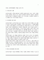 보수주의-진보주의-급진주의 5페이지