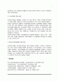 보수주의-진보주의-급진주의 7페이지
