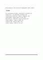 사회복지행정의 과정 4페이지