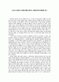 [서평] 쇼쇼쇼 김추자, 선데이서울 게다가 긴급조치(이성욱)를 읽고 1페이지