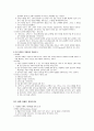[독후감] 스타벅스 100호점의 숨겨진 비밀 6페이지