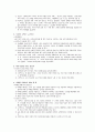 [독후감] 스타벅스 100호점의 숨겨진 비밀 7페이지