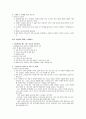 [독후감] 스타벅스 100호점의 숨겨진 비밀 8페이지