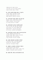 [독후감] 소비자를 유혹하는 마케팅 전략 34 2페이지