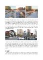 [도시와 문화콘텐츠] 도시와 소음-소음 속의 ‘소통’ 6페이지