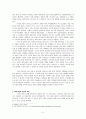 [도시와 문화콘텐츠] 도시 문화 공간으로서의 벼룩시장 - 마르쉐@, 홍대 프리마켓, 이태원 계단장, 뚝섬 아름다운 장터를 중심으로 5페이지