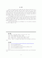 [도시와 문화콘텐츠] 도시 문화 공간으로서의 벼룩시장 - 마르쉐@, 홍대 프리마켓, 이태원 계단장, 뚝섬 아름다운 장터를 중심으로 8페이지