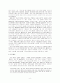 [한국 현대 시론] 제1장 시의 본질 2페이지