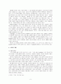 [한국 현대 시론] 제1장 시의 본질 3페이지