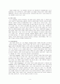 [한국 현대 시론] 제1장 시의 본질 4페이지
