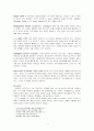 [한국 현대 시론] 제1장 시의 본질 7페이지